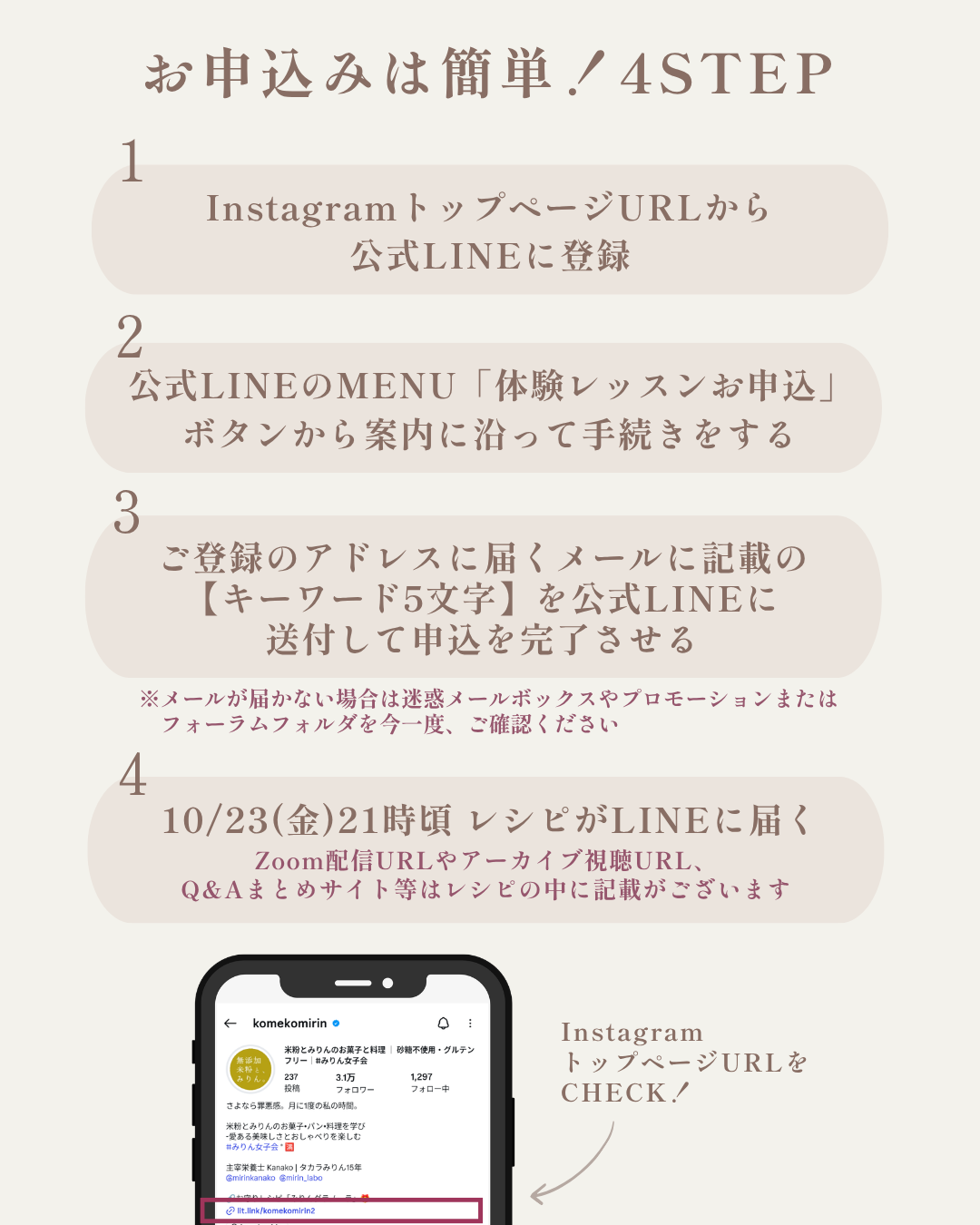 【10/30】体験レッスン「みりんブルーベリーアイス ハロウィンStyle」