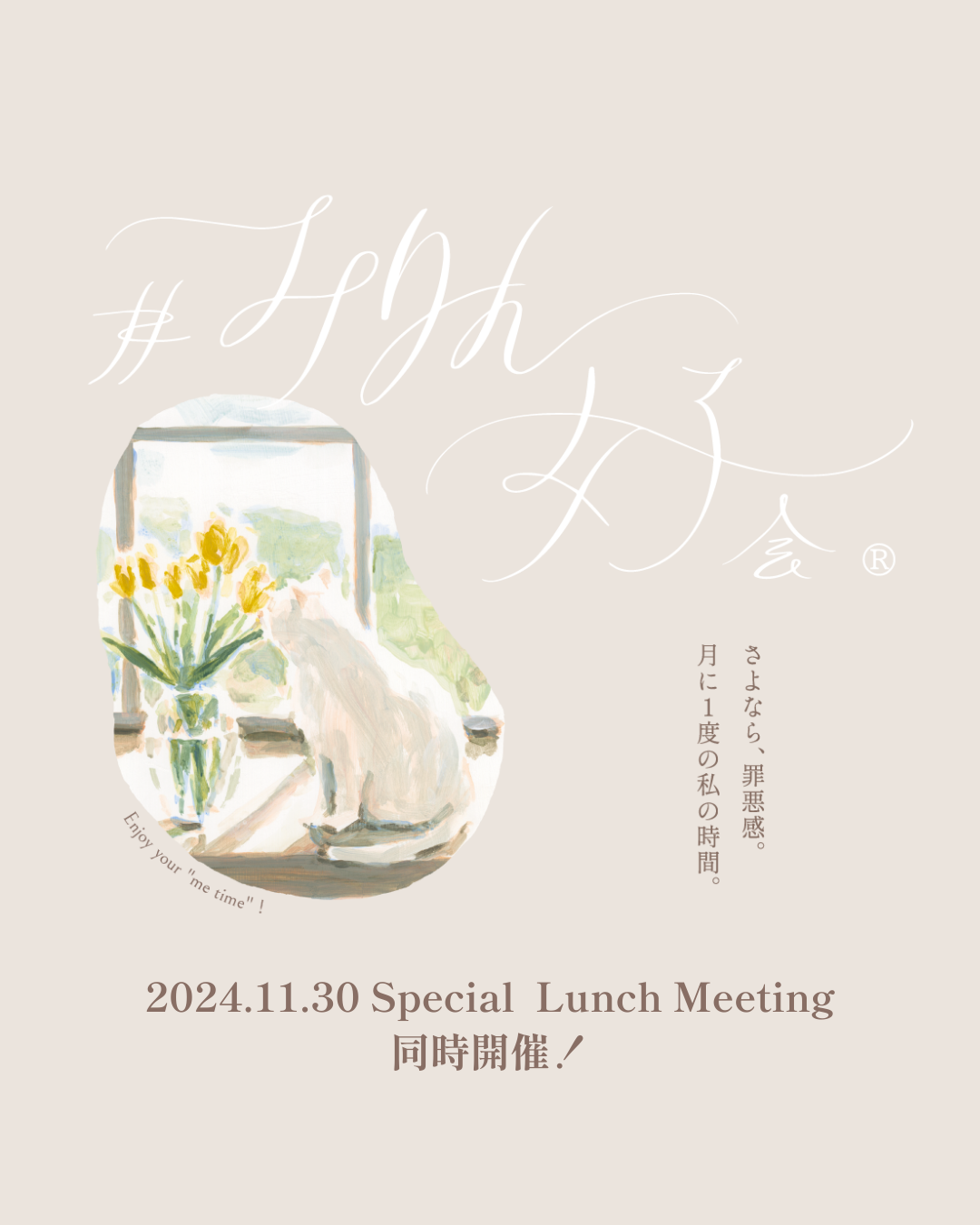 ※【11/30】(2部のみ)出版記念イベント@枚方 蔦屋書店