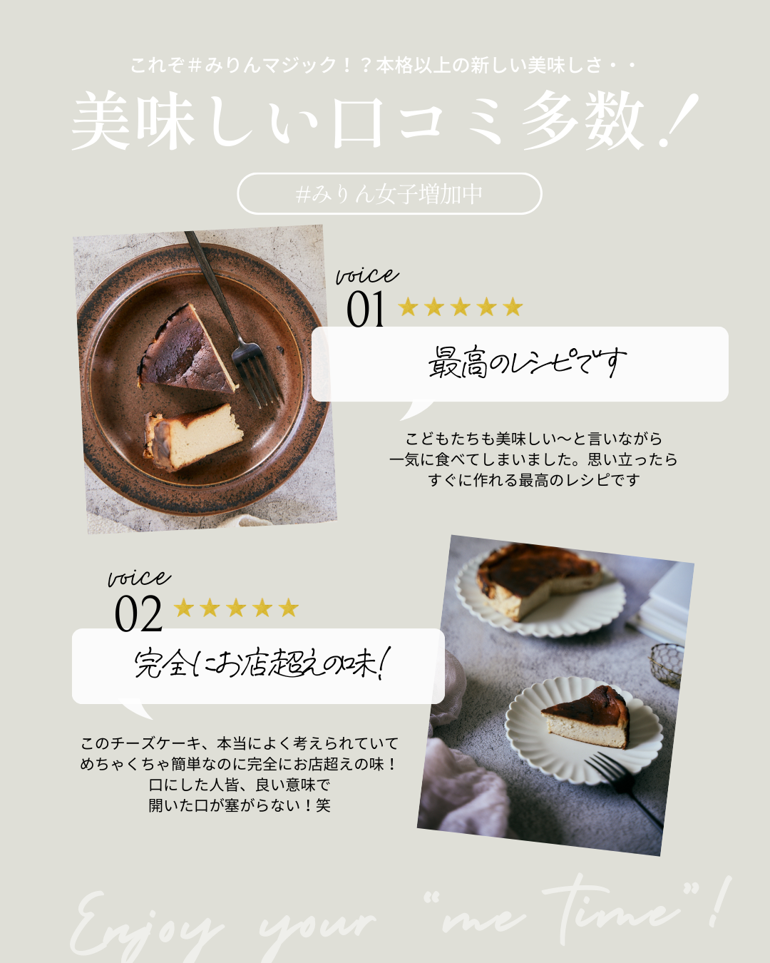 【4/5】2025年度1day体験入部レッスン 米糀バスクチーズケーキ+みりんで脱砂糖⁉︎講座