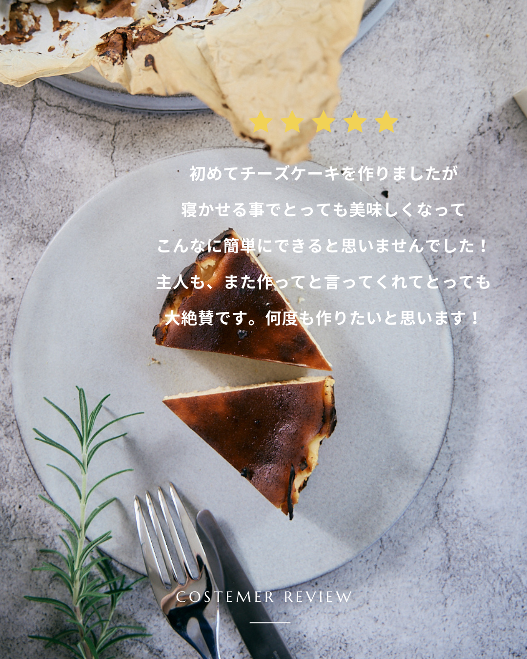 【4/5】2025年度1day体験入部レッスン 米糀バスクチーズケーキ+みりんで脱砂糖⁉︎講座
