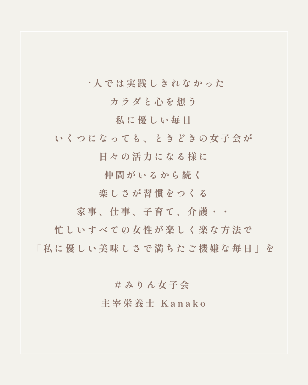 【4/5】2025年度1day体験入部レッスン 米糀バスクチーズケーキ+みりんで脱砂糖⁉︎講座