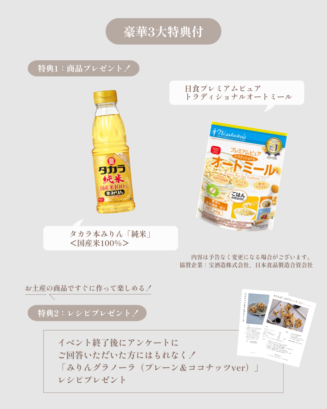 ※当選者のみ【11/30】出版記念イベント@枚方 蔦屋書店