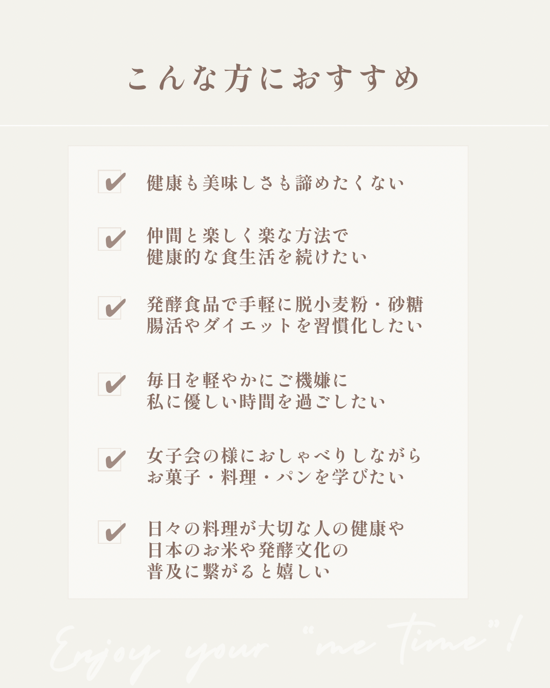 【4/5】2025年度1day体験入部レッスン 米糀バスクチーズケーキ+みりんで脱砂糖⁉︎講座