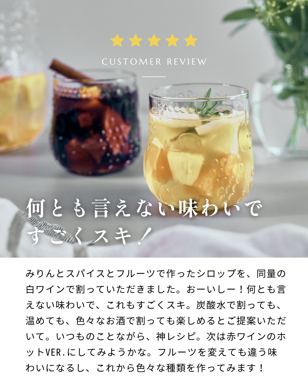【一般販売】2種のみりんサングリアカクテル