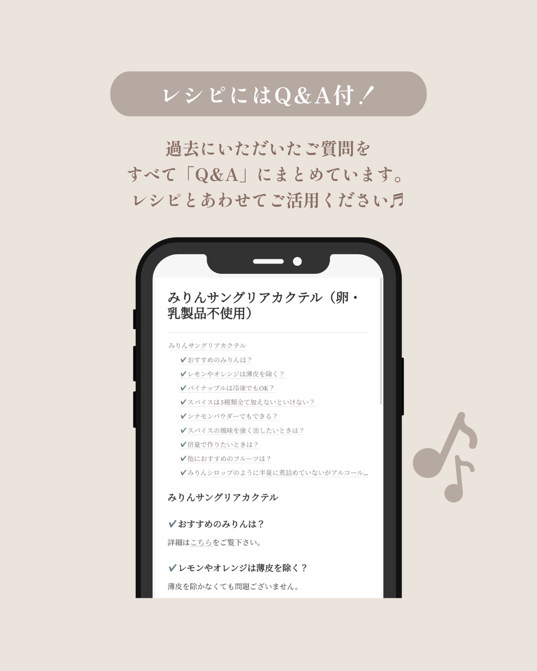 【一般販売】2種のみりんサングリアカクテル