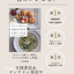 【年間無料】簡単！5分でみりんシロップ