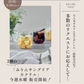 【一般販売】2種のみりんサングリアカクテル