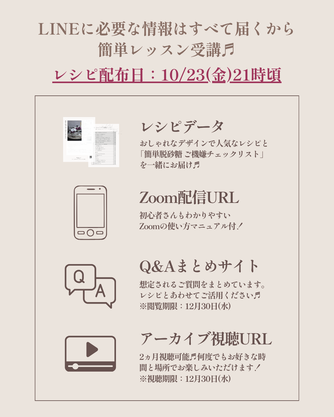 【10/30】体験レッスン「みりんブルーベリーアイス ハロウィンStyle」
